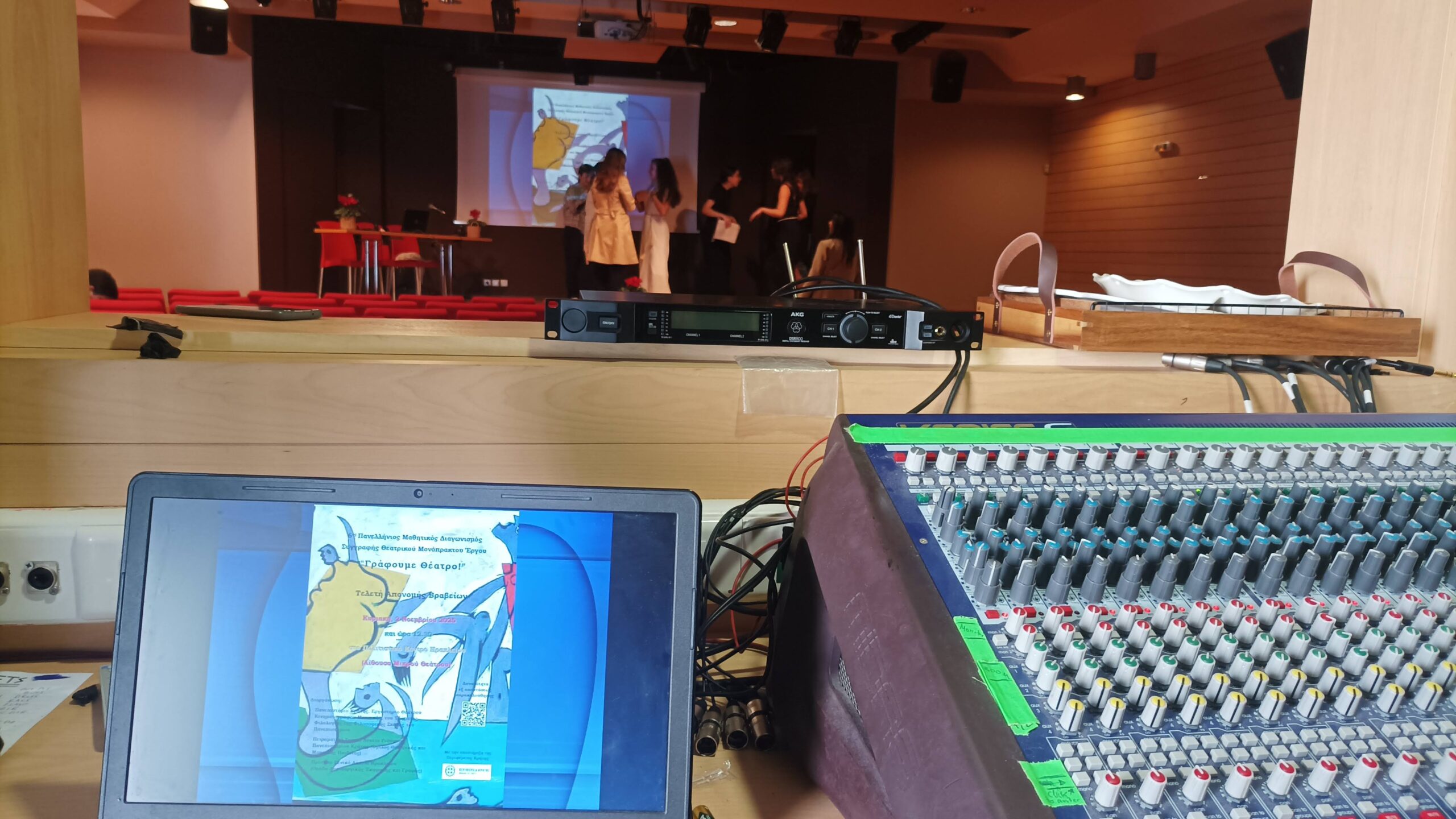 Βραβεύθηκαν οι νεαροί και οι νεαρές συγγραφείς που διακρίθηκαν στον 6ο Πανελλήνιο Μαθητικό Διαγωνισμό Συγγραφής Θεατρικού Μονόπρακτου Έργου «Γράφουμε Θέατρο!»