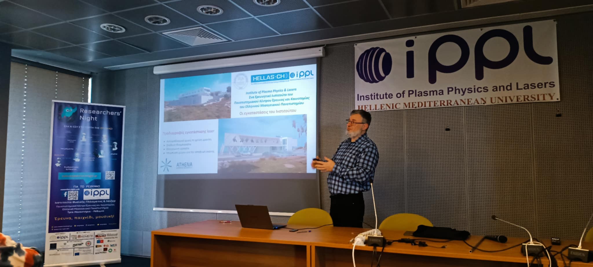 Επίσκεψη στο Ινστιτούτο Φυσικής Πλάσματος και Λέιζερ